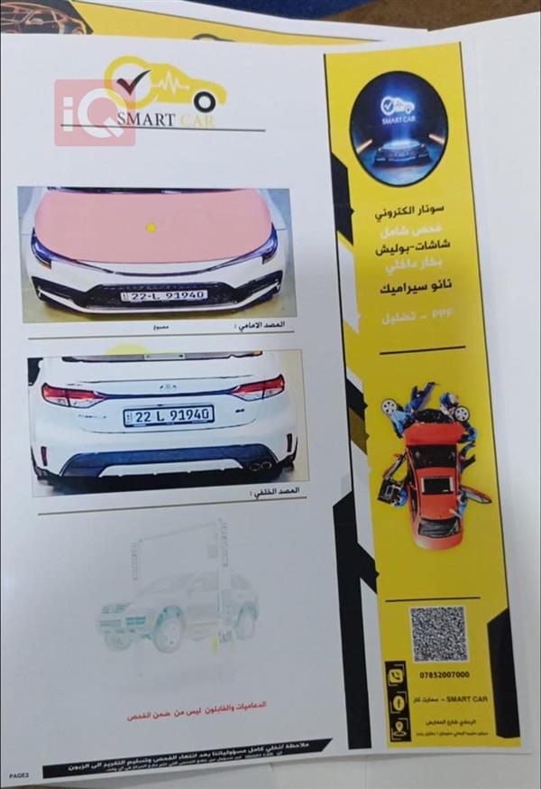 car image